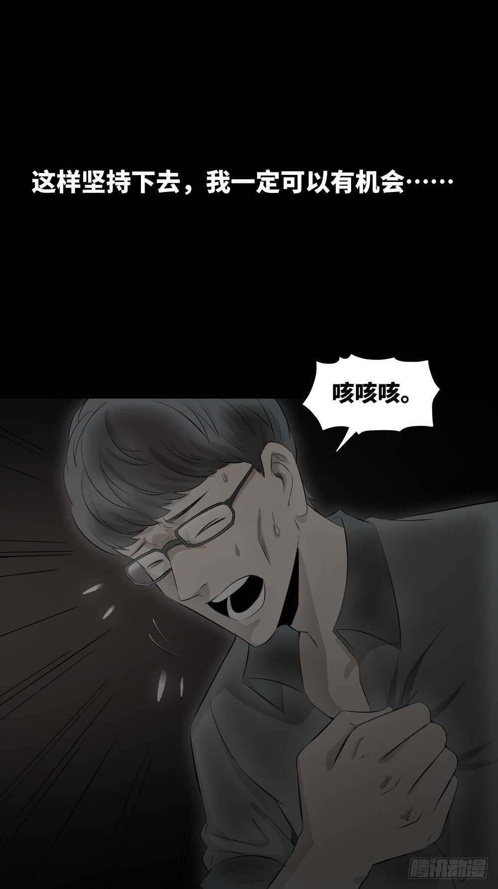 怪奇笔记韩漫全集-树的报仇（4）无删减无遮挡章节图片 