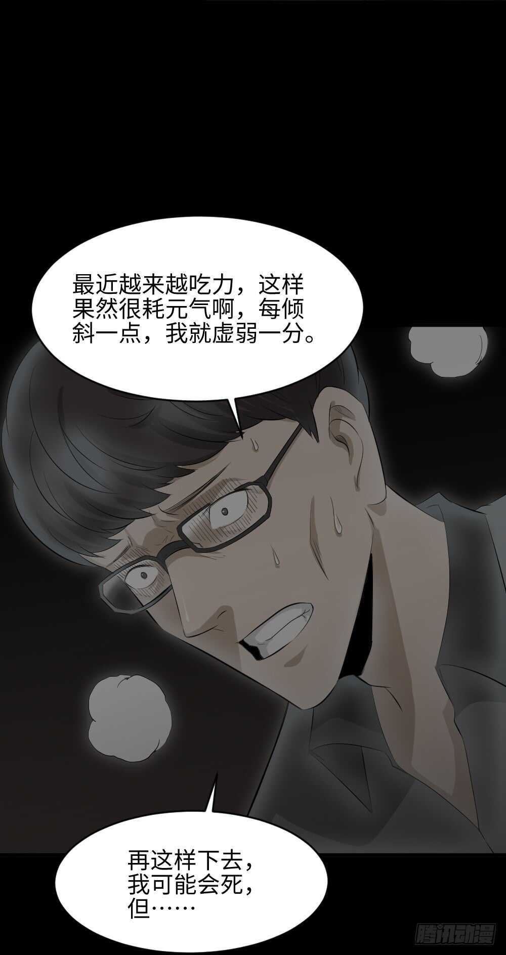 怪奇笔记韩漫全集-树的报仇（4）无删减无遮挡章节图片 