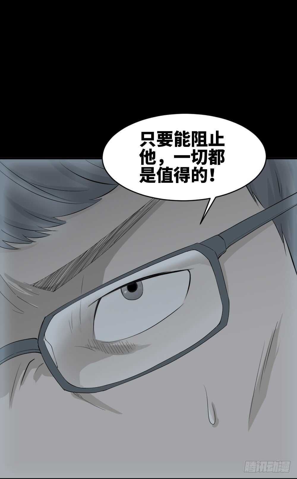 怪奇笔记韩漫全集-树的报仇（4）无删减无遮挡章节图片 