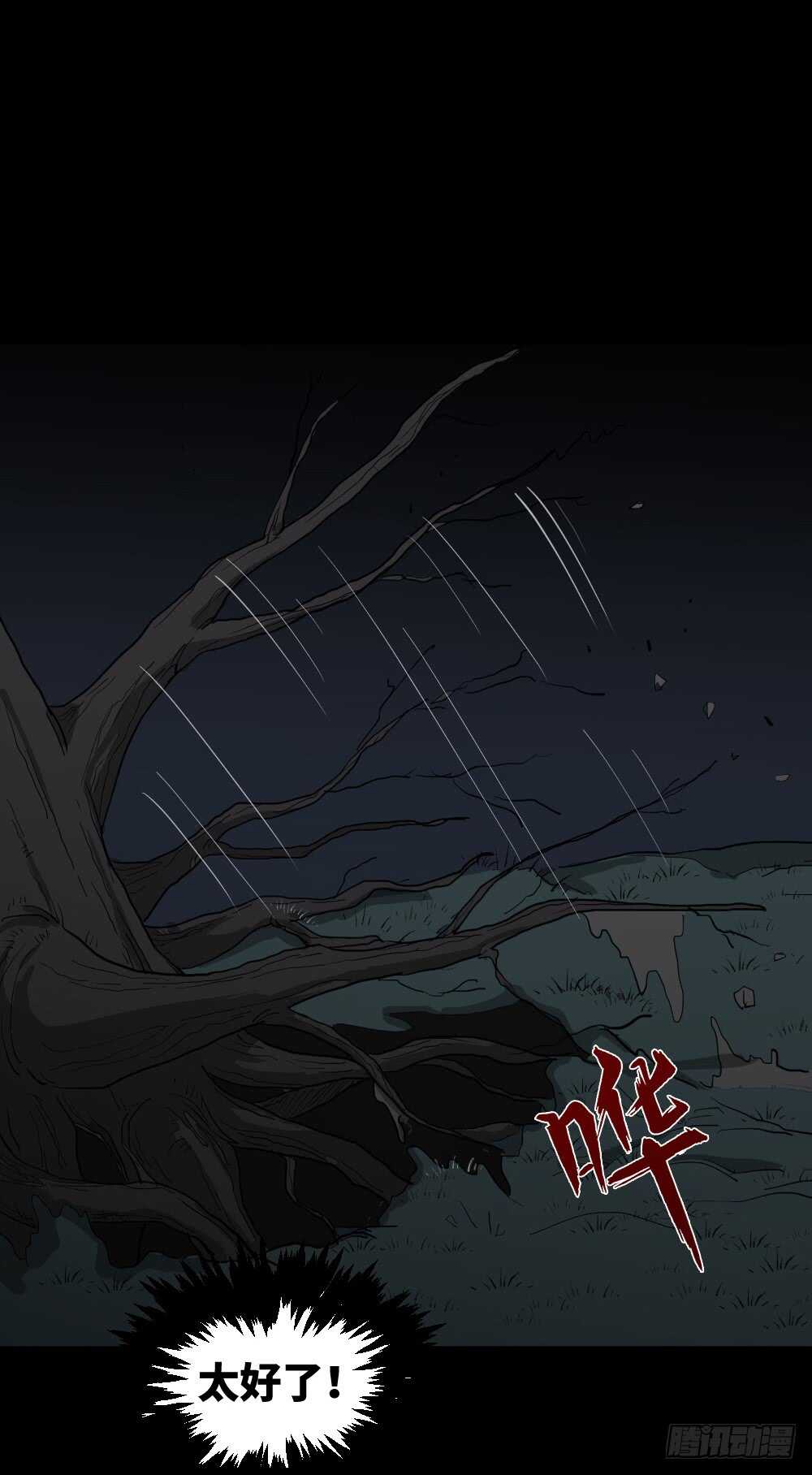 怪奇笔记韩漫全集-树的报仇（5）无删减无遮挡章节图片 