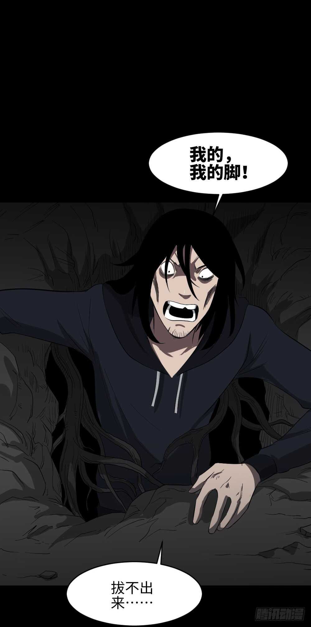 怪奇笔记韩漫全集-树的报仇（5）无删减无遮挡章节图片 