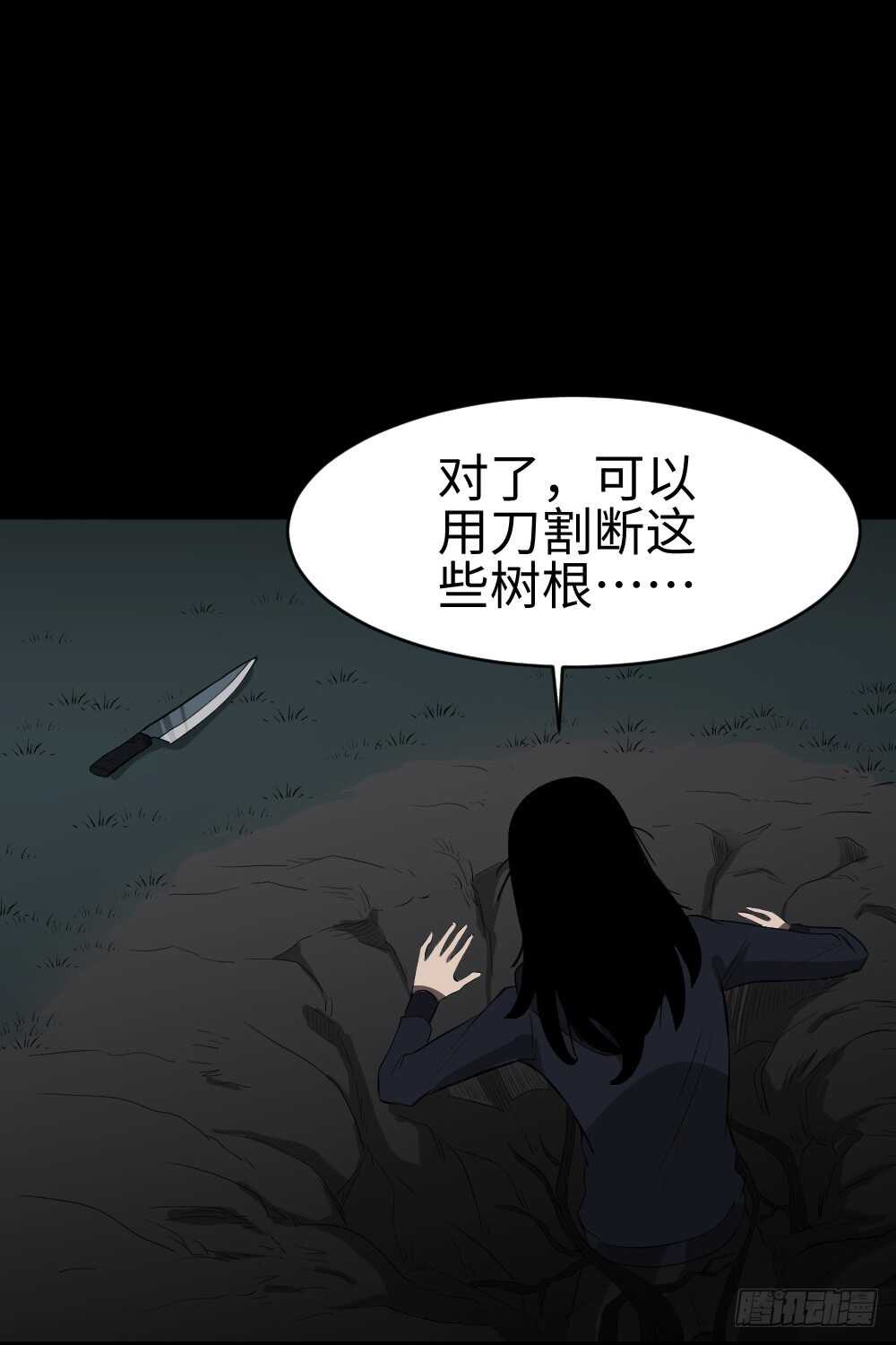 怪奇笔记韩漫全集-树的报仇（5）无删减无遮挡章节图片 