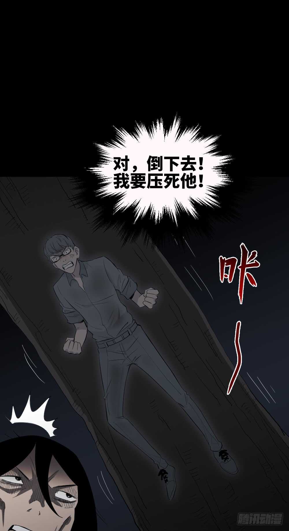 怪奇笔记韩漫全集-树的报仇（5）无删减无遮挡章节图片 
