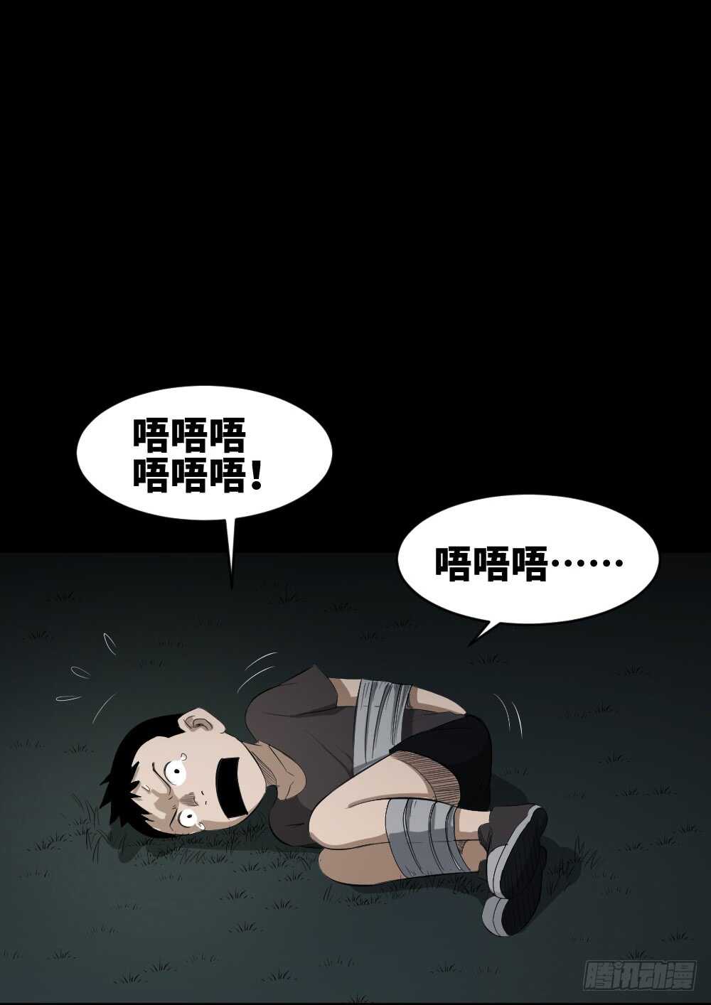 怪奇笔记韩漫全集-树的报仇（5）无删减无遮挡章节图片 