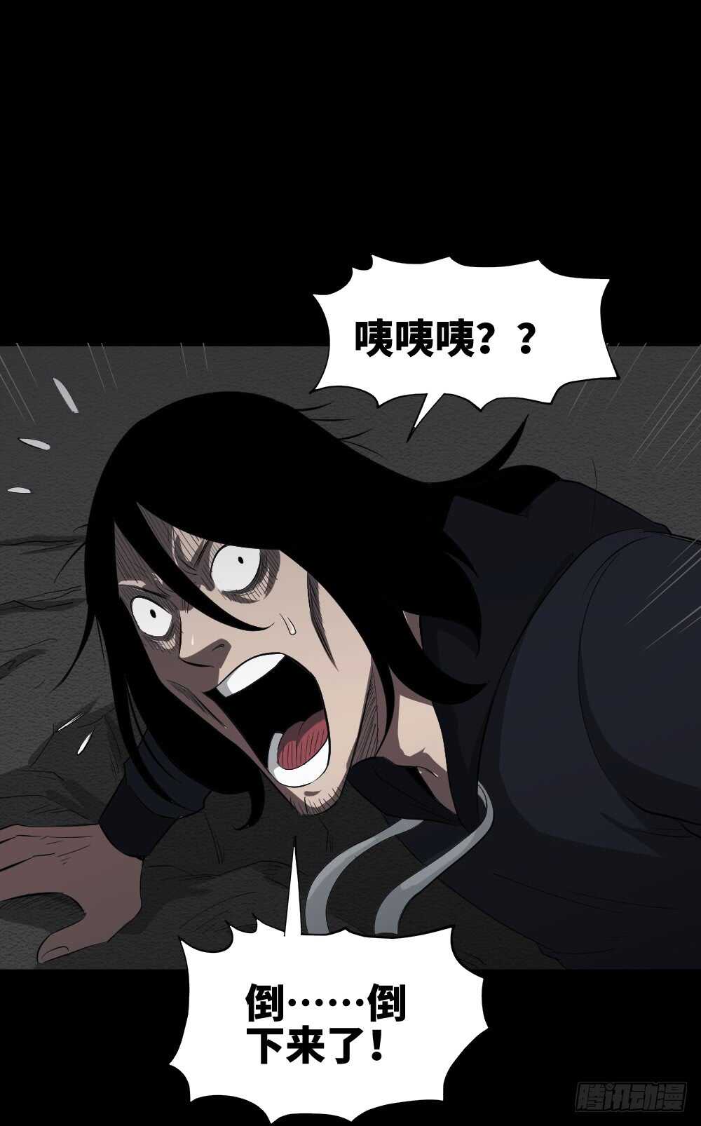 怪奇笔记韩漫全集-树的报仇（5）无删减无遮挡章节图片 