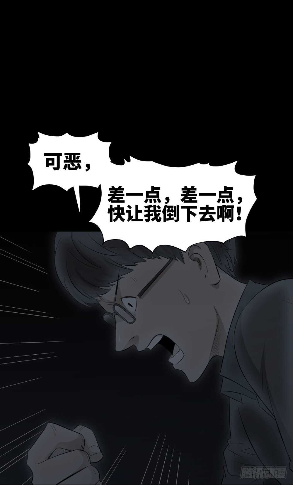 怪奇笔记韩漫全集-树的报仇（5）无删减无遮挡章节图片 
