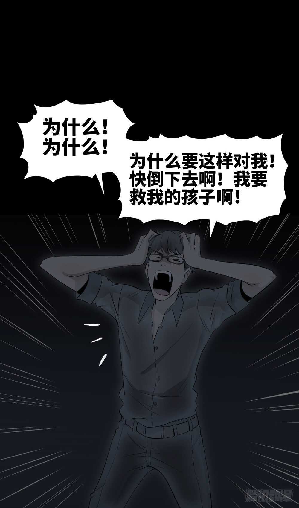 怪奇笔记韩漫全集-树的报仇（5）无删减无遮挡章节图片 
