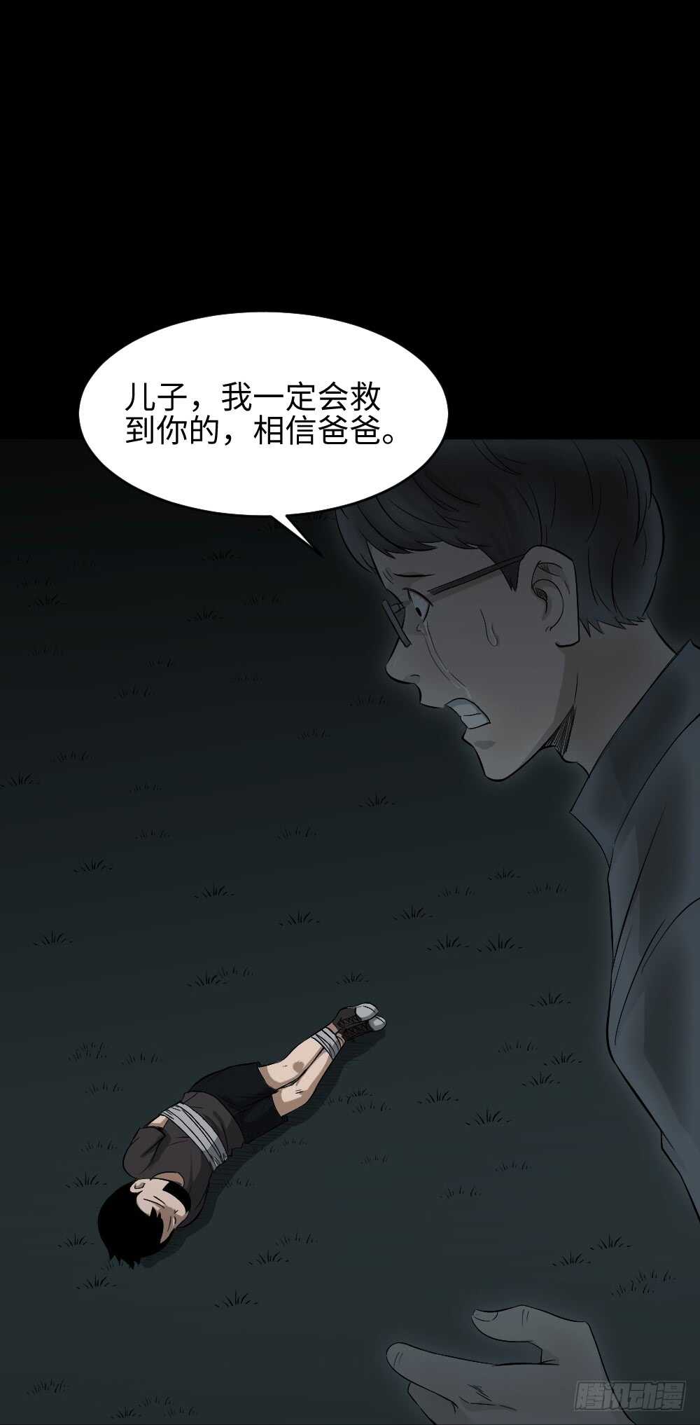 怪奇笔记韩漫全集-树的报仇（5）无删减无遮挡章节图片 