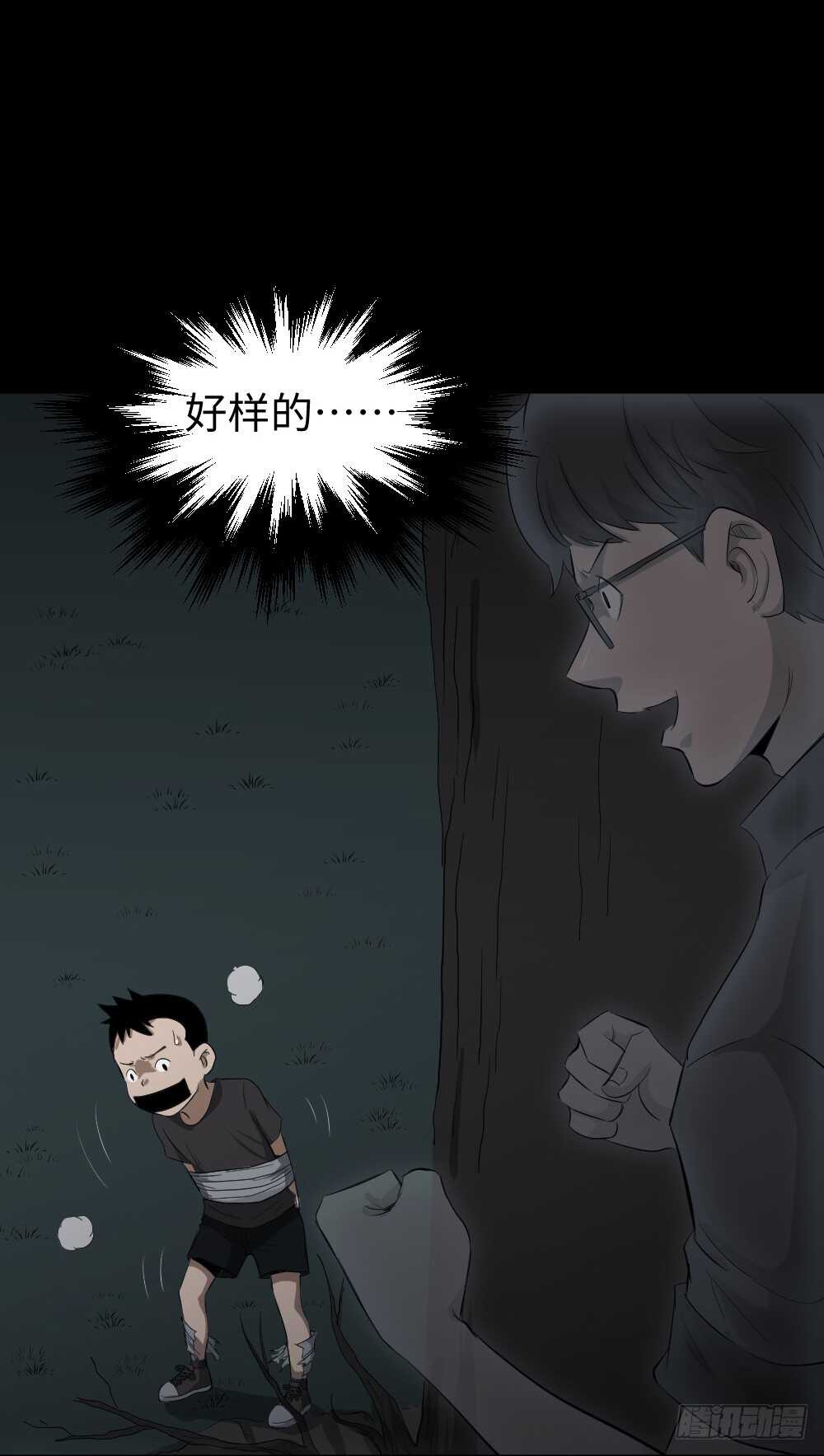怪奇笔记韩漫全集-树的报仇（5）无删减无遮挡章节图片 
