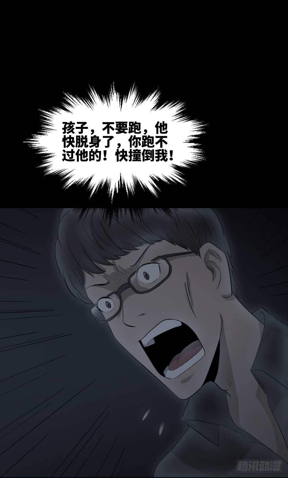 怪奇笔记韩漫全集-树的报仇（5）无删减无遮挡章节图片 