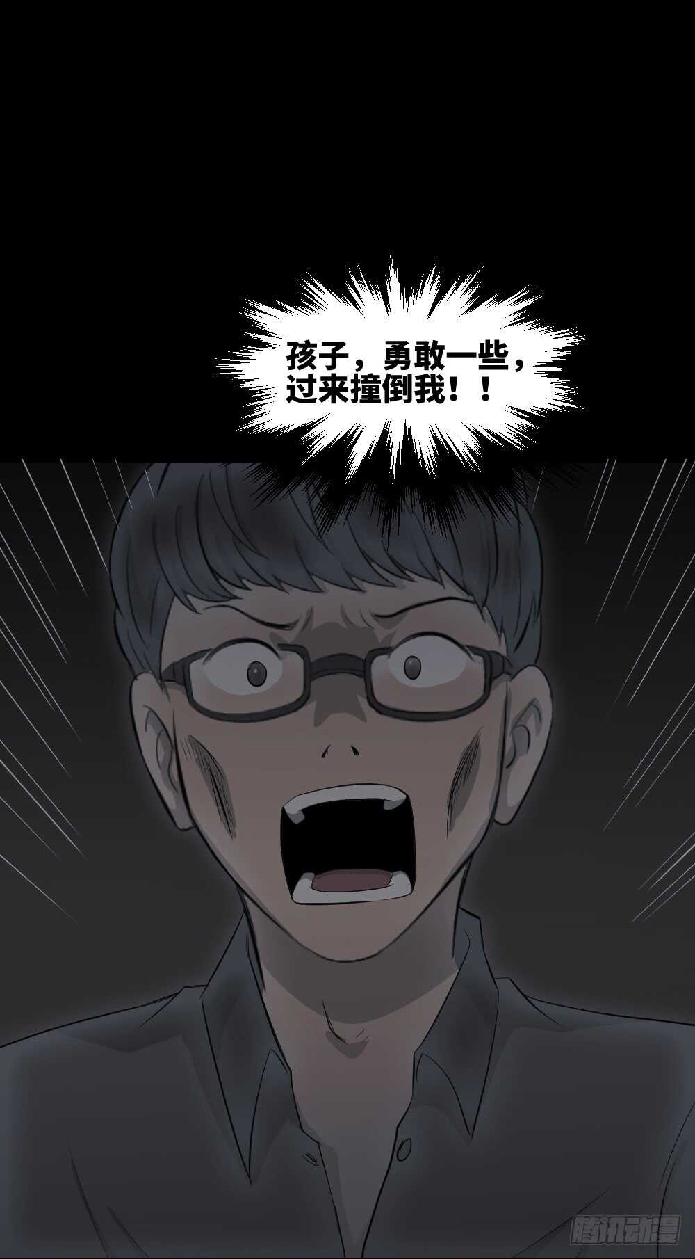 怪奇笔记韩漫全集-树的报仇（5）无删减无遮挡章节图片 