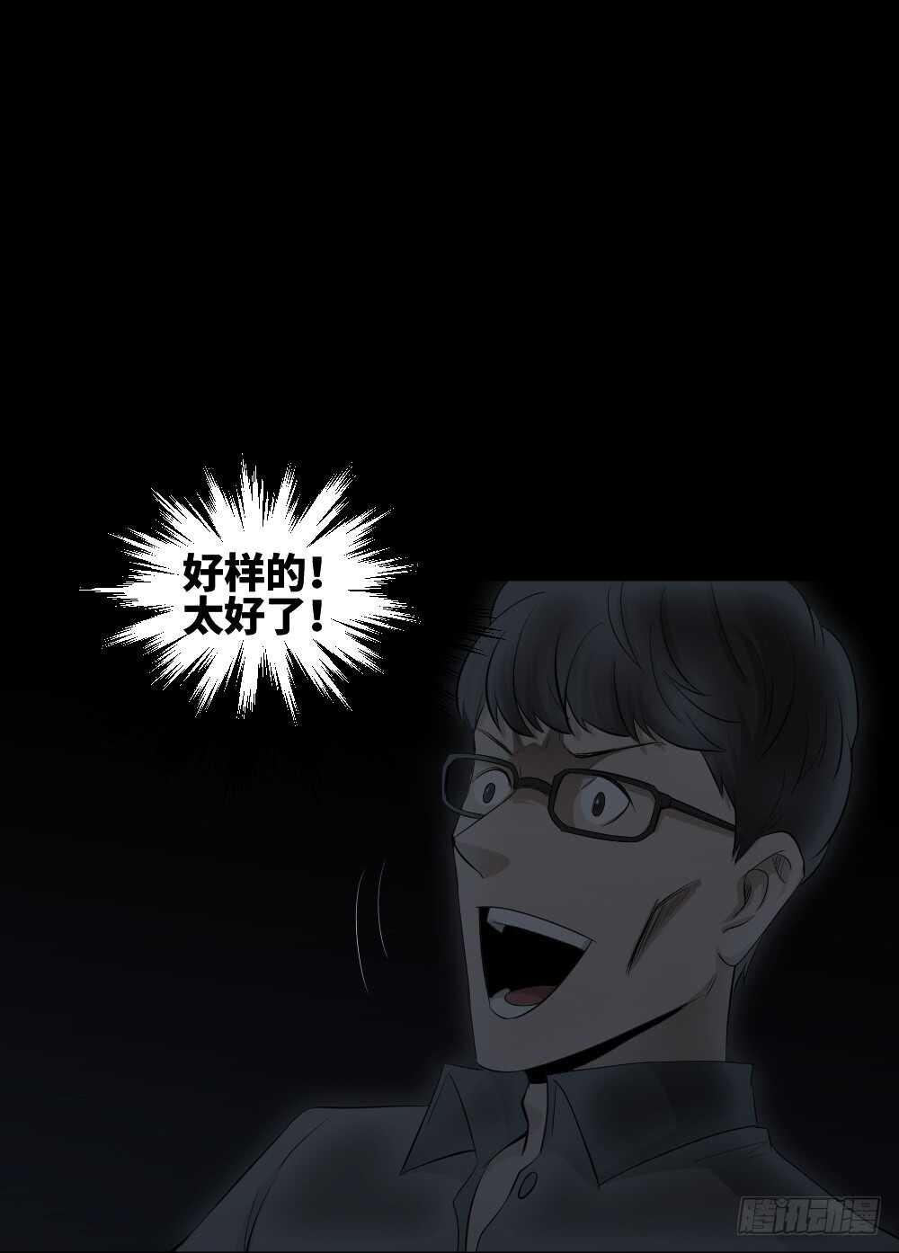 怪奇笔记韩漫全集-树的报仇（5）无删减无遮挡章节图片 