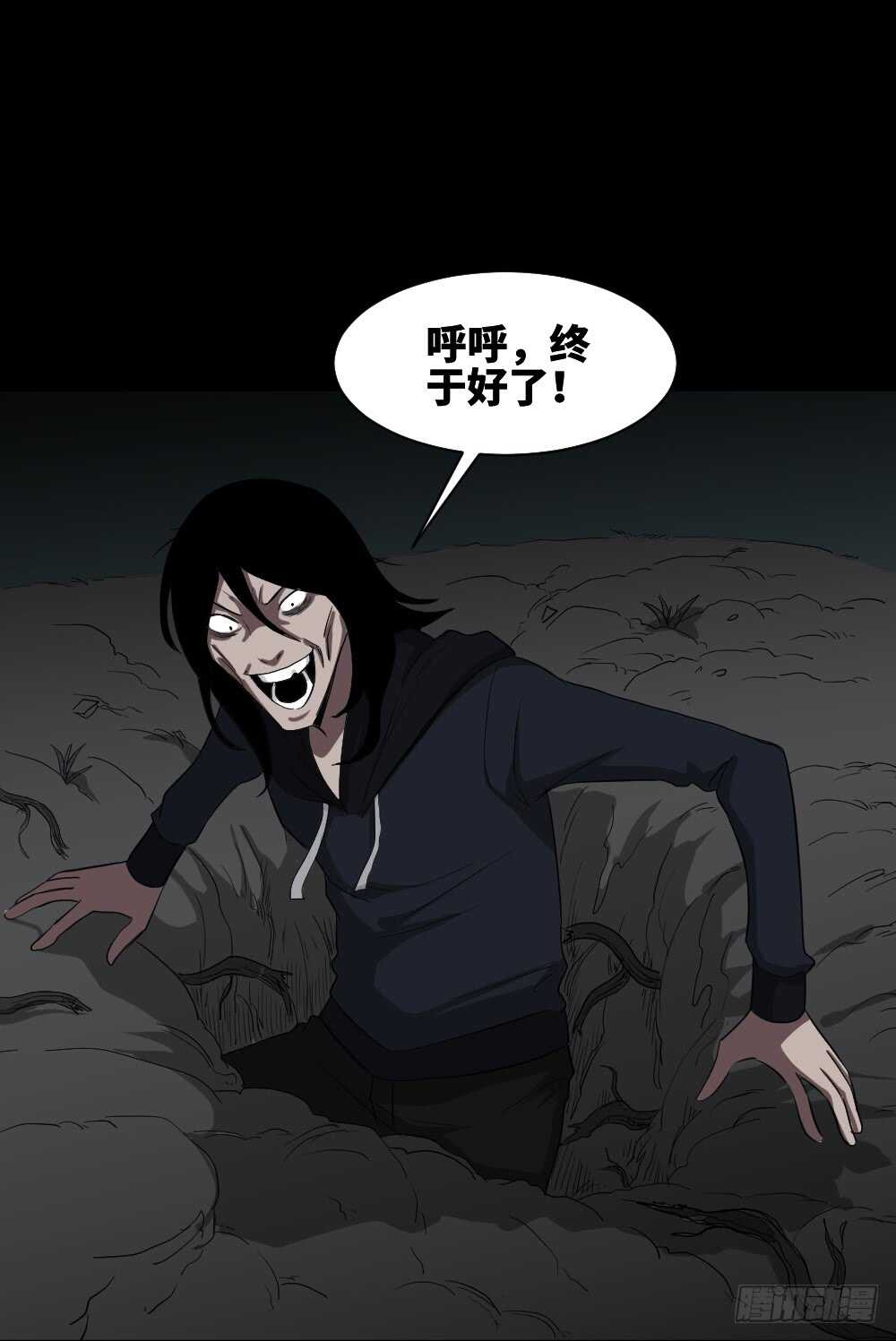 怪奇笔记韩漫全集-树的报仇（5）无删减无遮挡章节图片 
