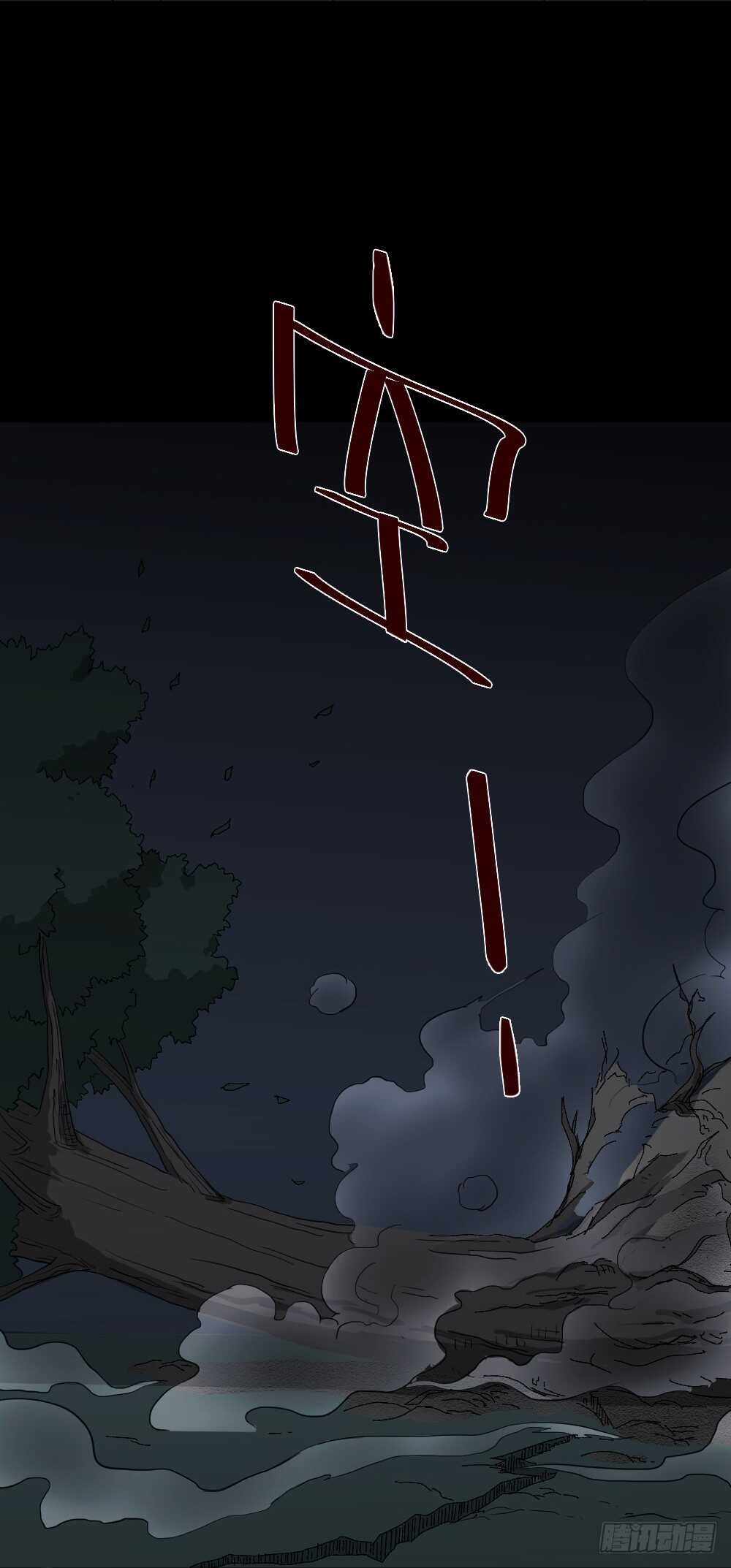 怪奇笔记韩漫全集-树的报仇（5）无删减无遮挡章节图片 