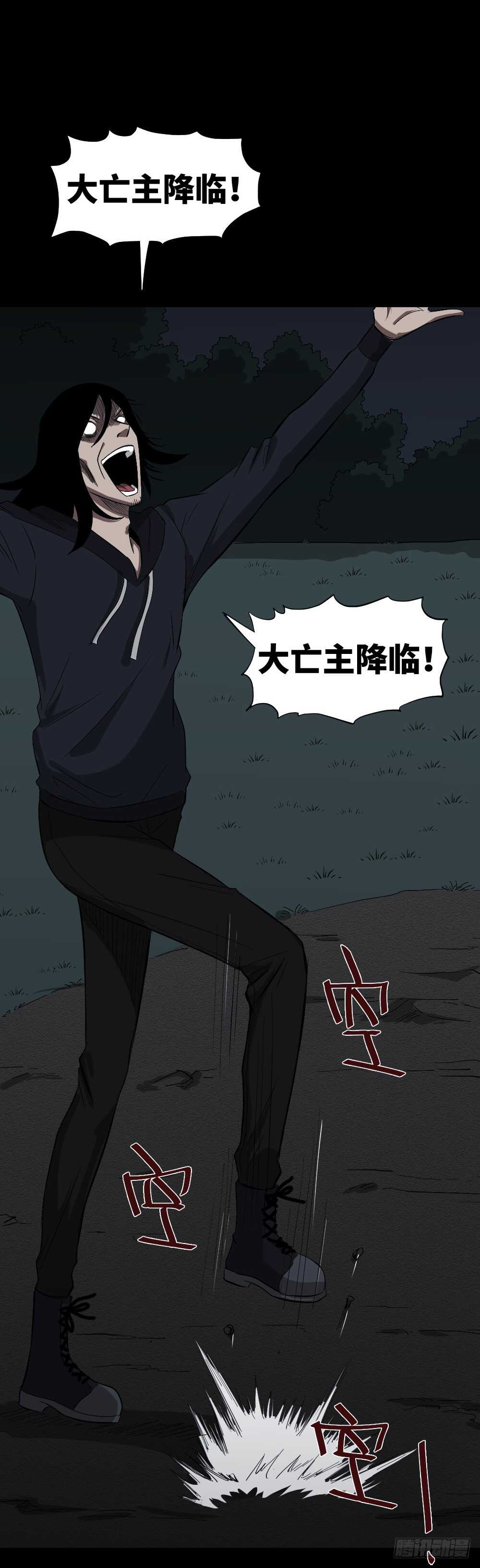 怪奇笔记韩漫全集-树的报仇（5）无删减无遮挡章节图片 