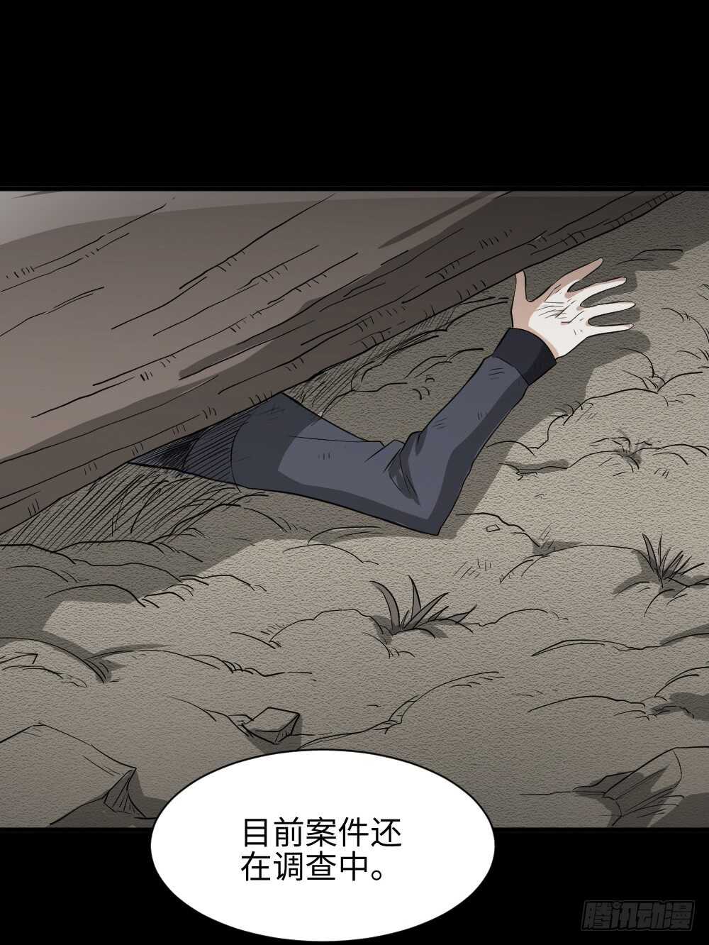 怪奇笔记韩漫全集-树的报仇（5）无删减无遮挡章节图片 
