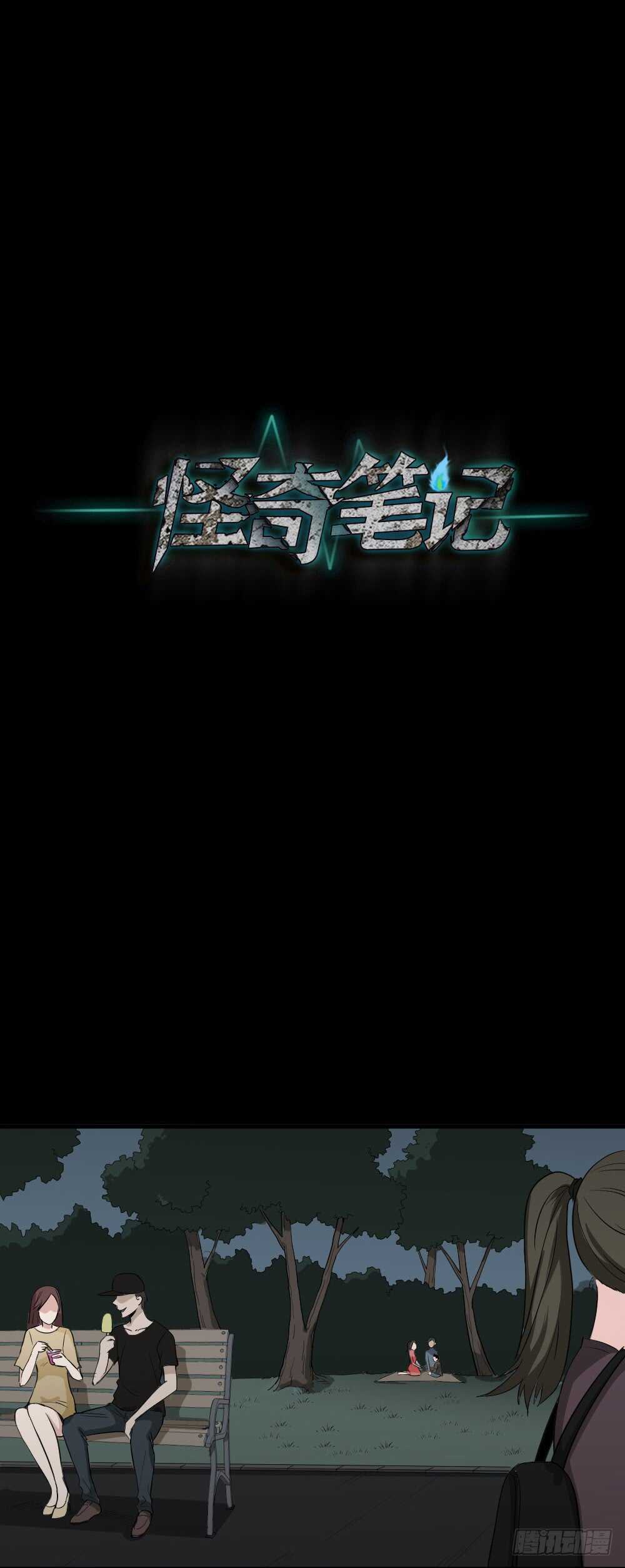 怪奇笔记韩漫全集-树的报仇（5）无删减无遮挡章节图片 