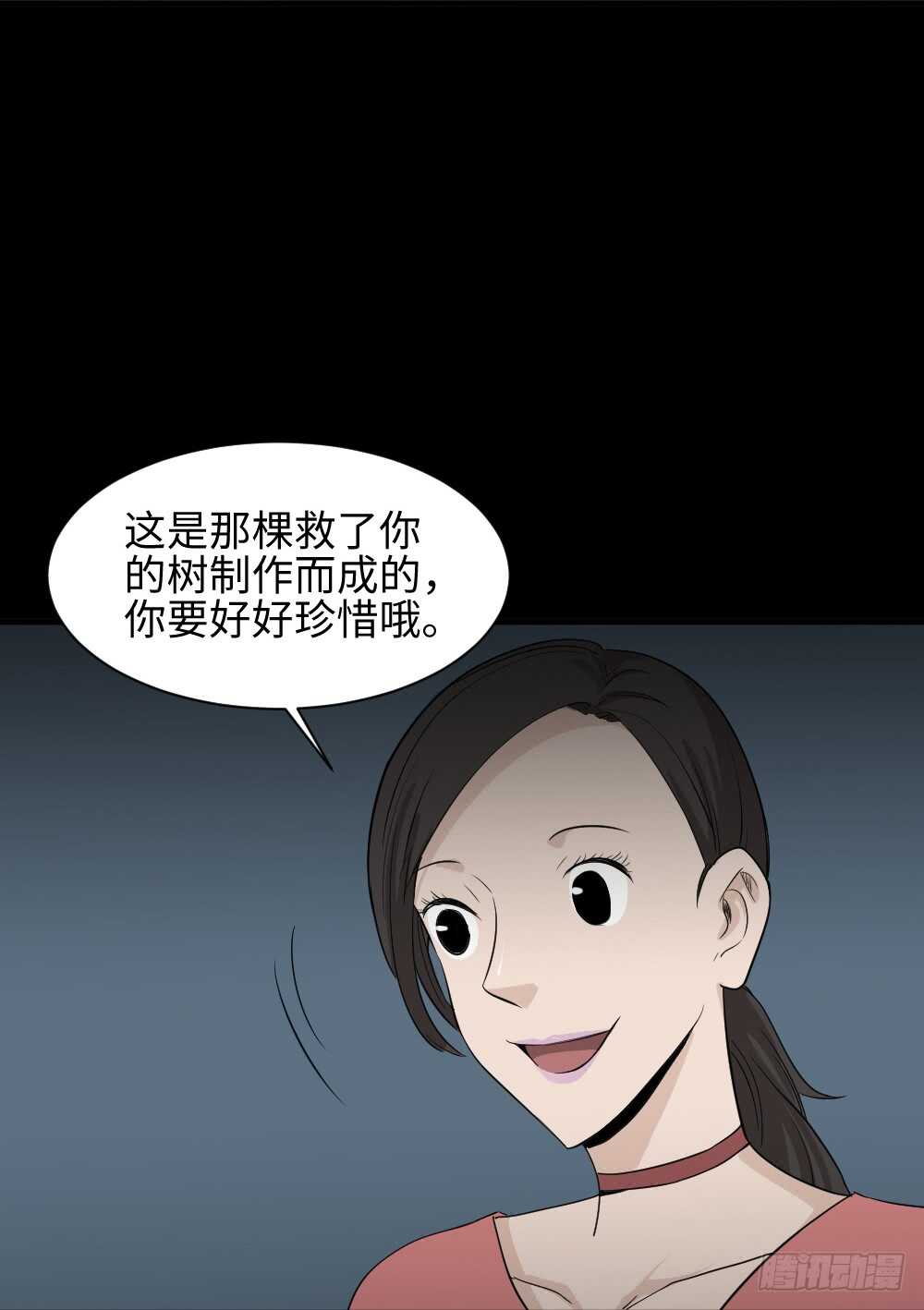 怪奇笔记韩漫全集-树的报仇（5）无删减无遮挡章节图片 