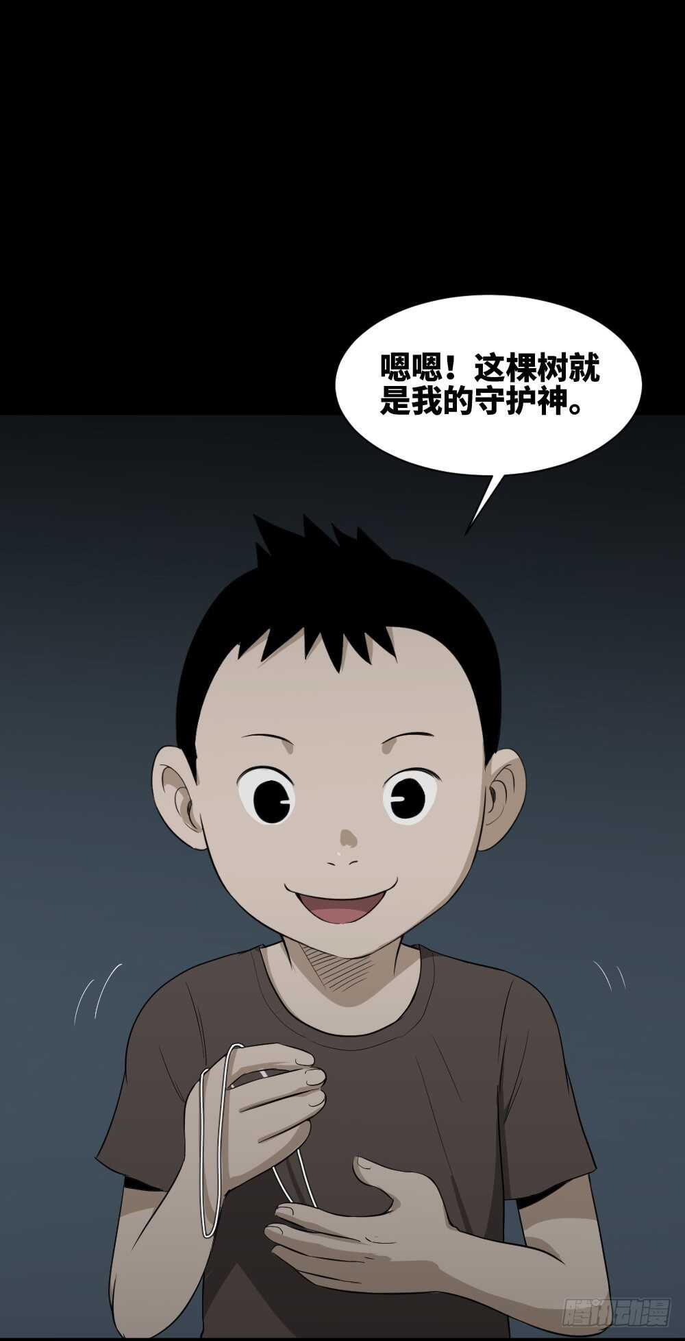 怪奇笔记韩漫全集-树的报仇（5）无删减无遮挡章节图片 