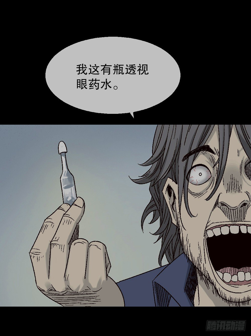 怪奇笔记韩漫全集-透视眼药水无删减无遮挡章节图片 