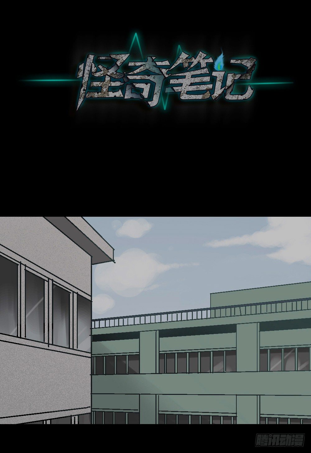 怪奇笔记韩漫全集-透视眼药水无删减无遮挡章节图片 