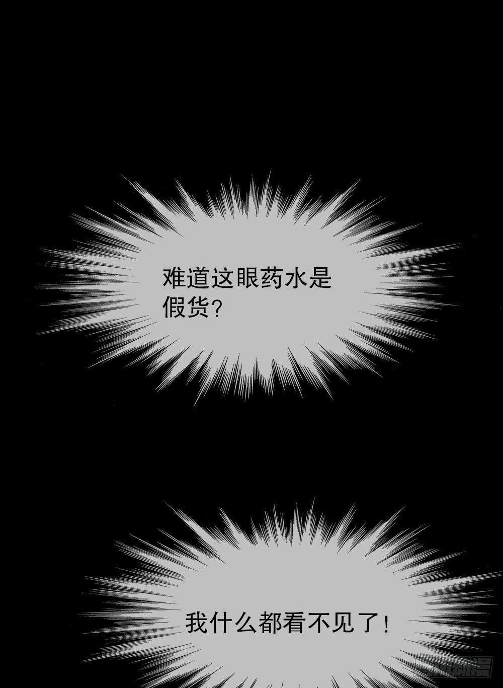 怪奇笔记韩漫全集-透视眼药水无删减无遮挡章节图片 