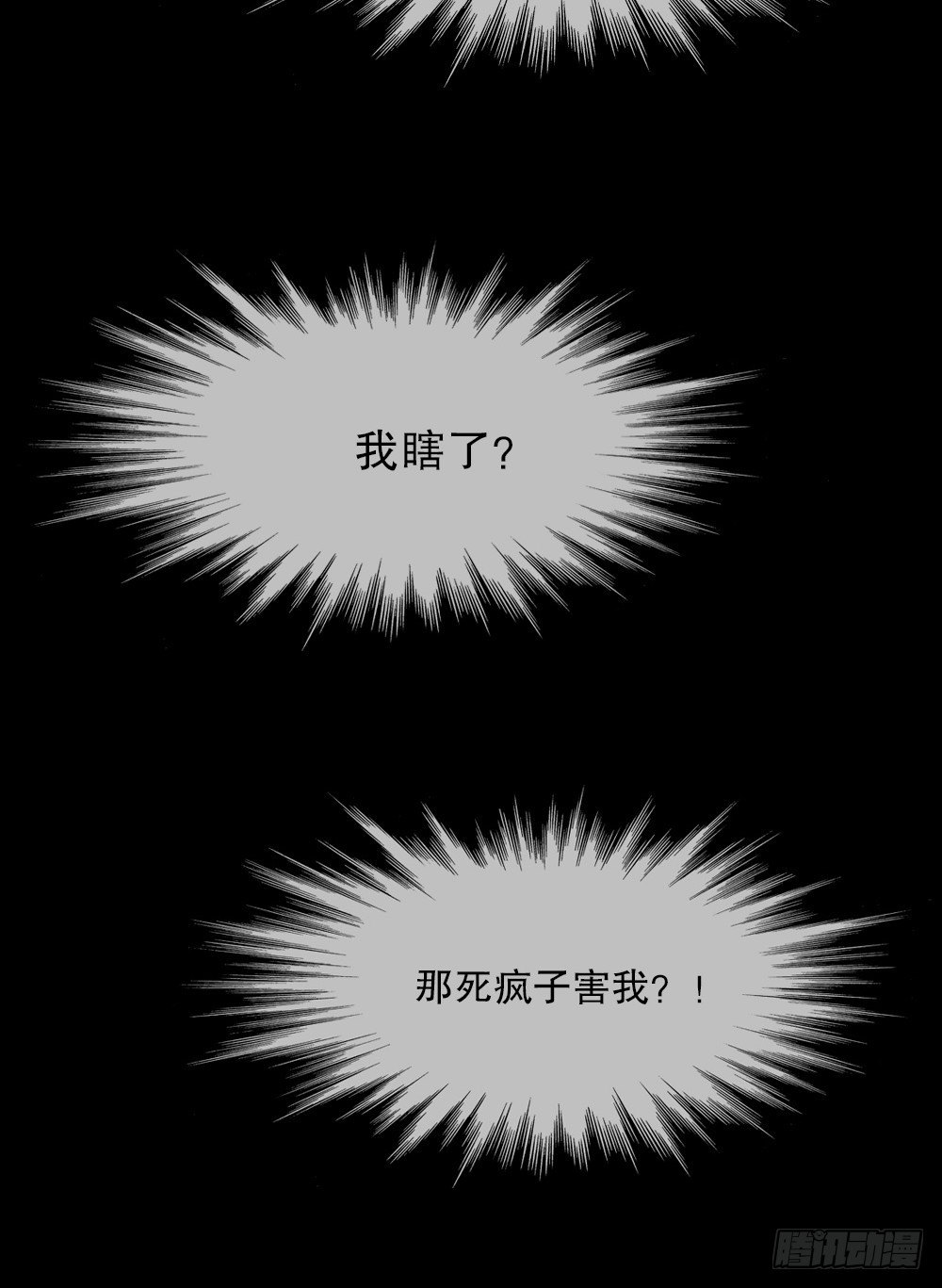 怪奇笔记韩漫全集-透视眼药水无删减无遮挡章节图片 
