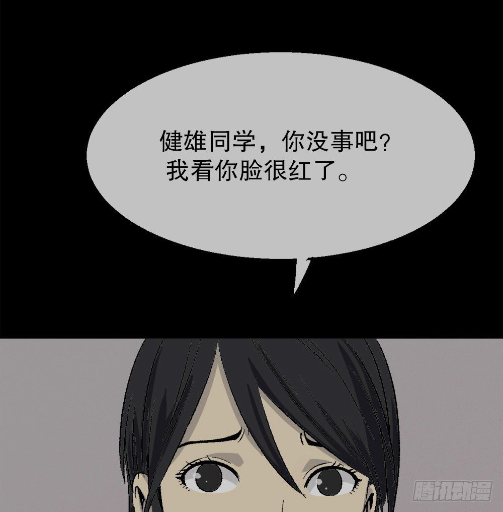 怪奇笔记韩漫全集-透视眼药水无删减无遮挡章节图片 