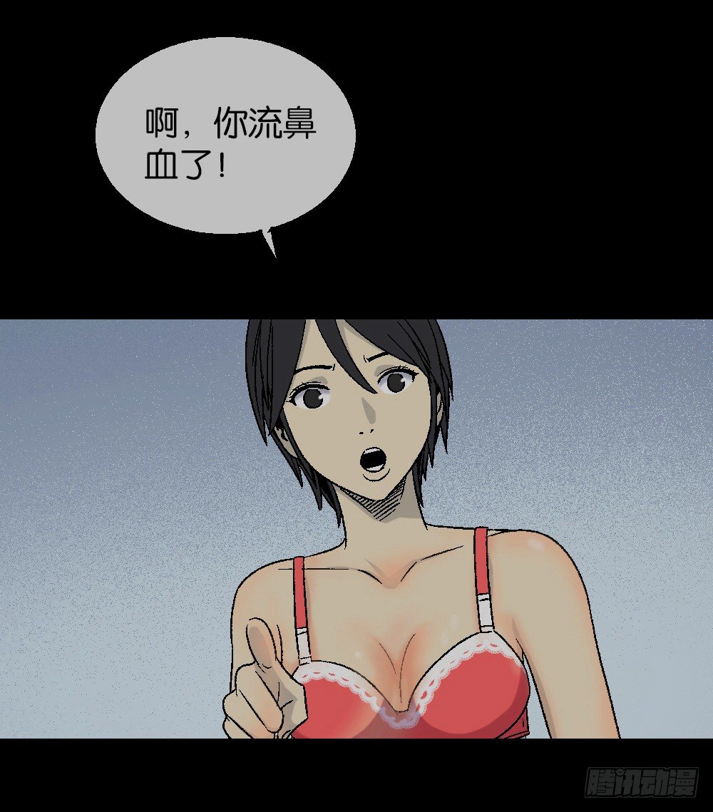 怪奇笔记韩漫全集-透视眼药水无删减无遮挡章节图片 
