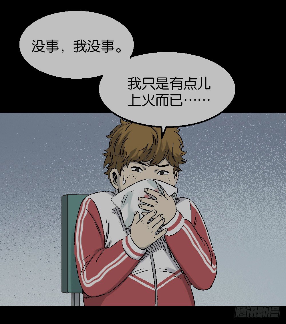 怪奇笔记韩漫全集-透视眼药水无删减无遮挡章节图片 