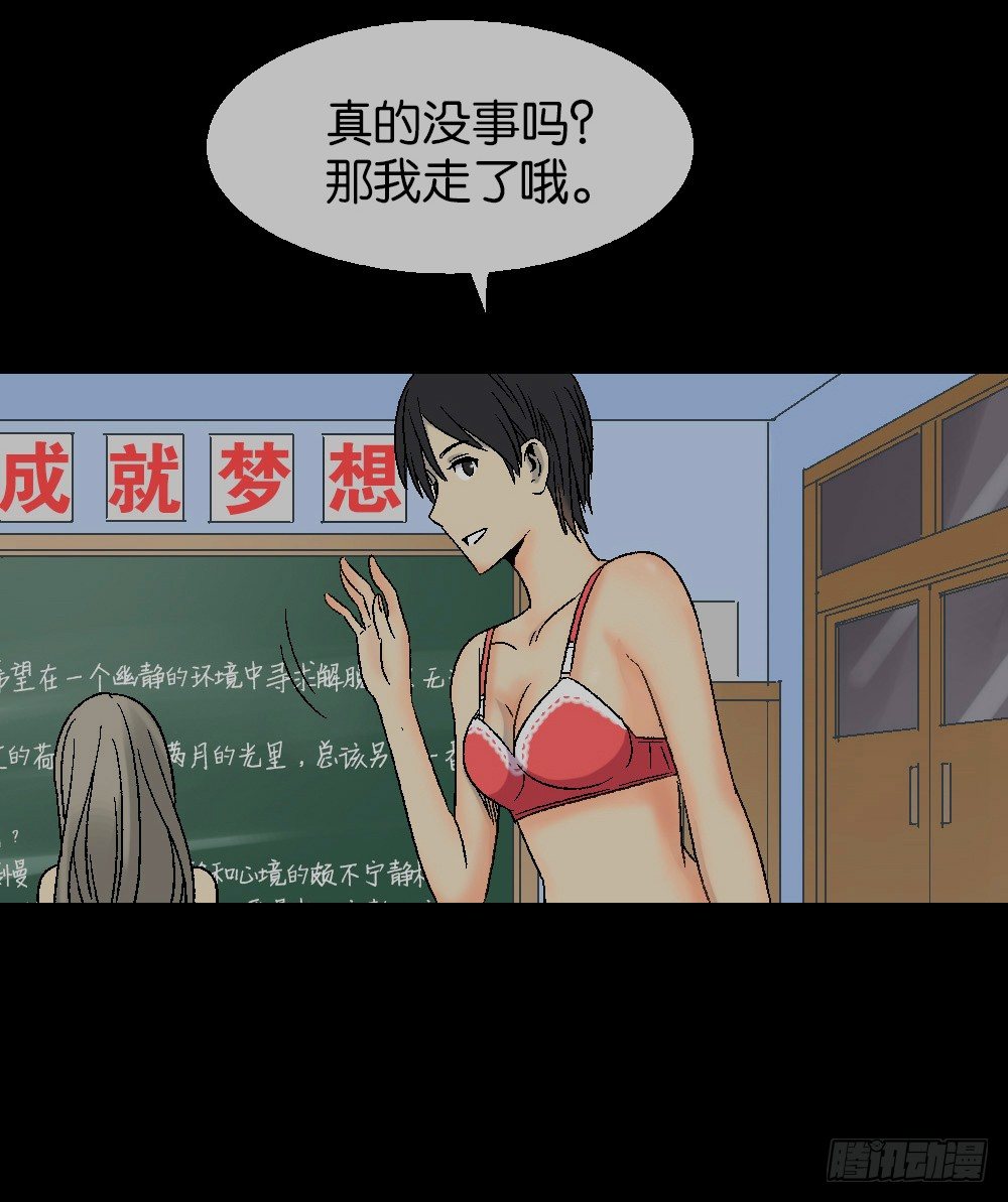 怪奇笔记韩漫全集-透视眼药水无删减无遮挡章节图片 