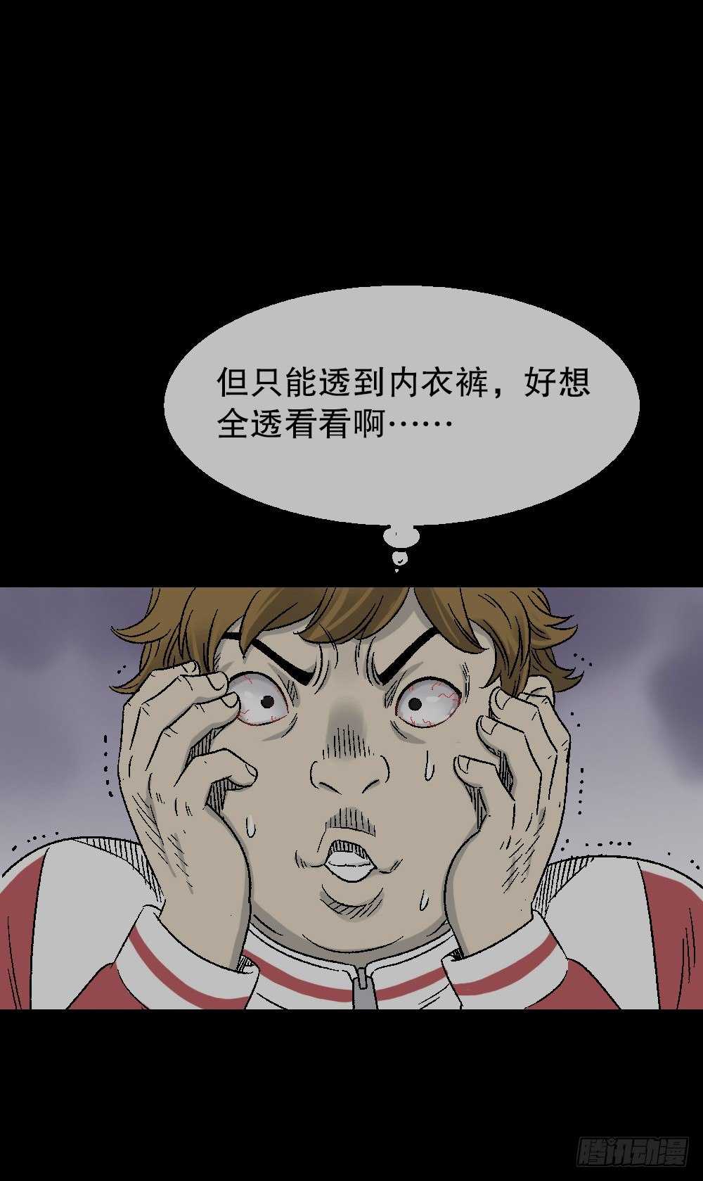 怪奇笔记韩漫全集-透视眼药水无删减无遮挡章节图片 