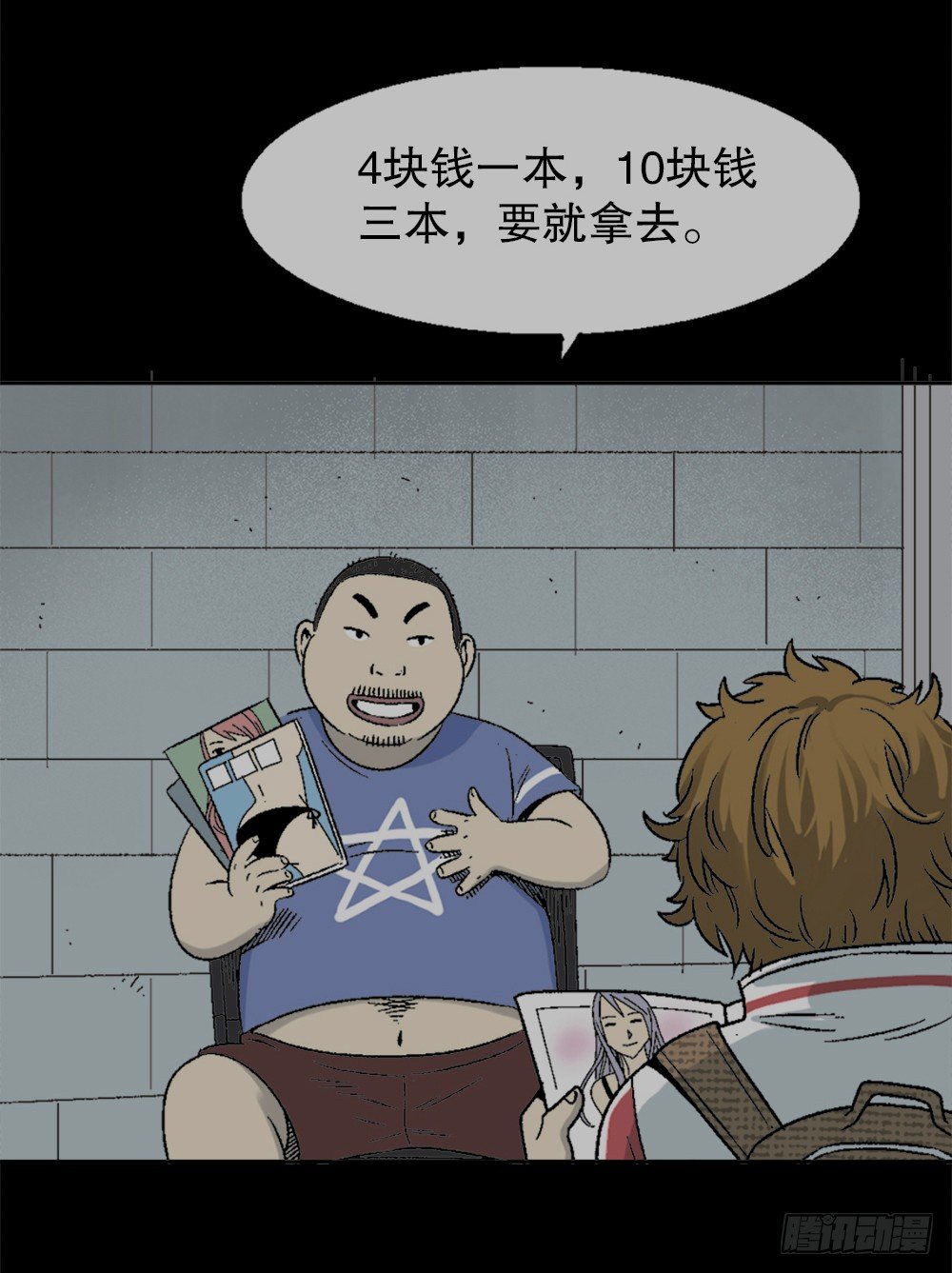 怪奇笔记韩漫全集-透视眼药水无删减无遮挡章节图片 