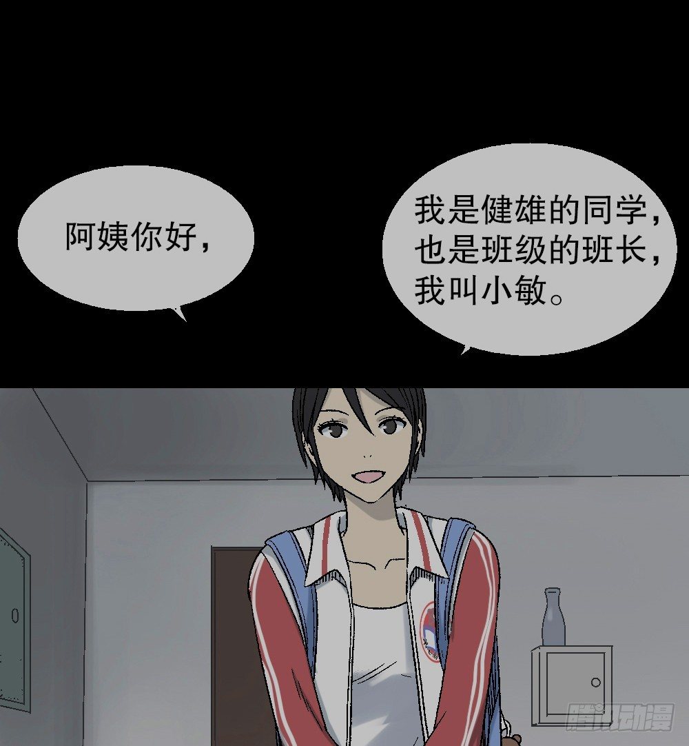 怪奇笔记韩漫全集-透视眼药水无删减无遮挡章节图片 