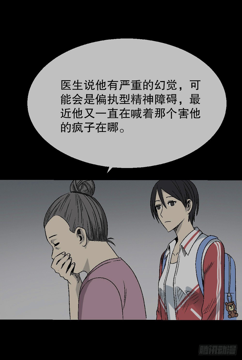 怪奇笔记韩漫全集-透视眼药水无删减无遮挡章节图片 