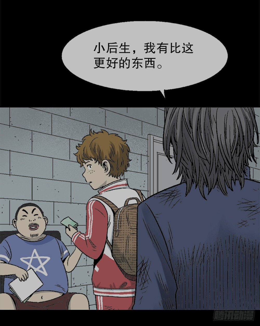 怪奇笔记韩漫全集-透视眼药水无删减无遮挡章节图片 
