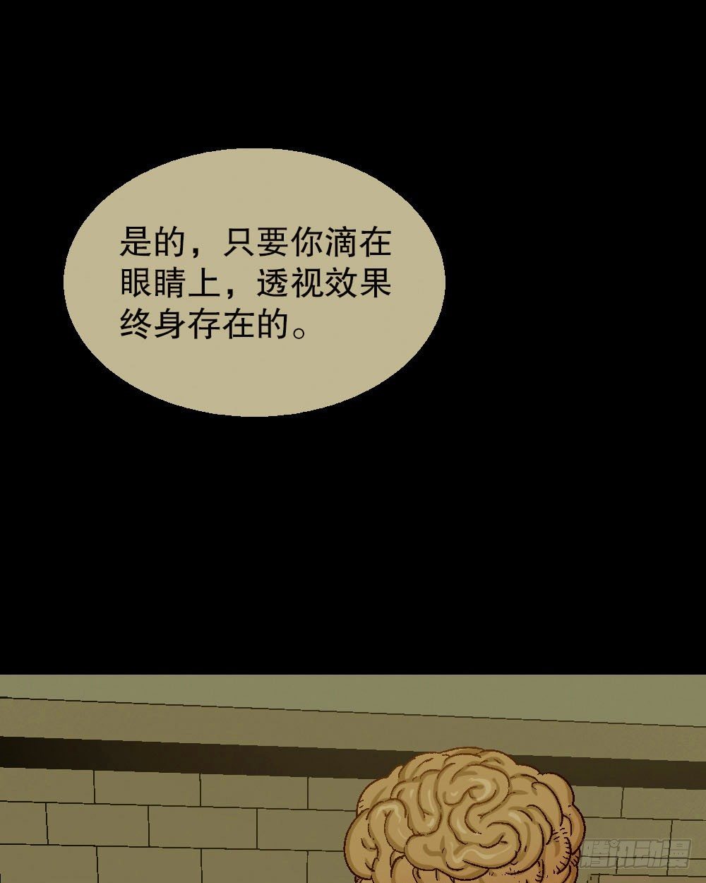 怪奇笔记韩漫全集-透视眼药水无删减无遮挡章节图片 