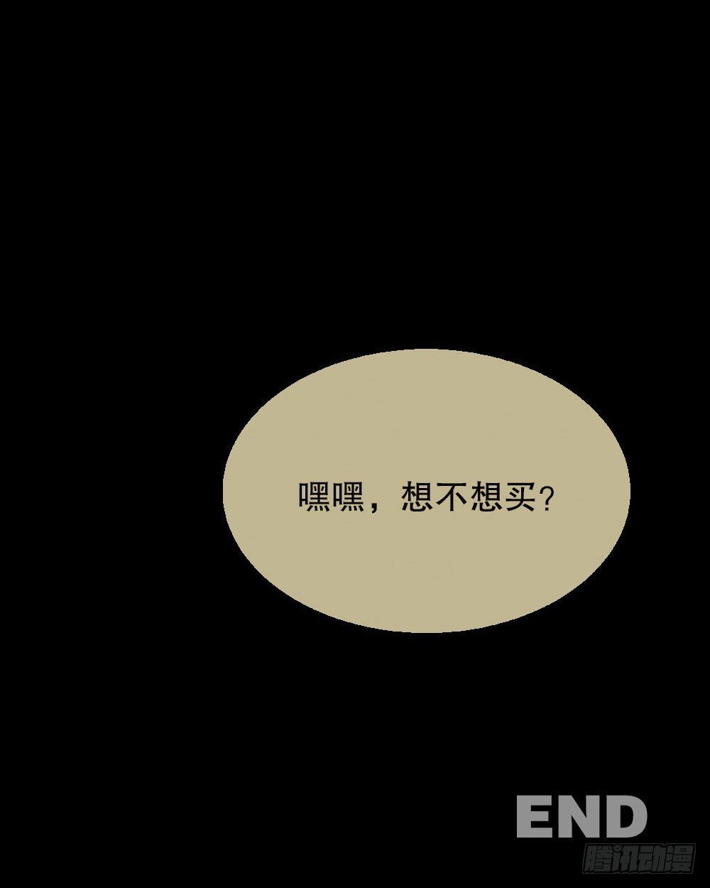 怪奇笔记韩漫全集-透视眼药水无删减无遮挡章节图片 
