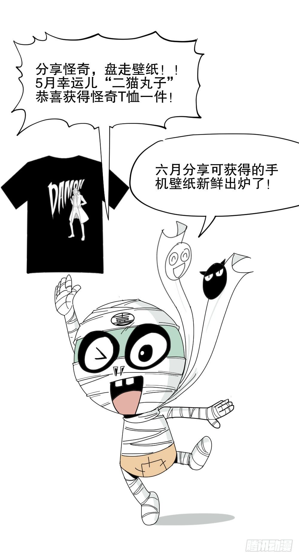怪奇笔记韩漫全集-5月分享活动公告无删减无遮挡章节图片 