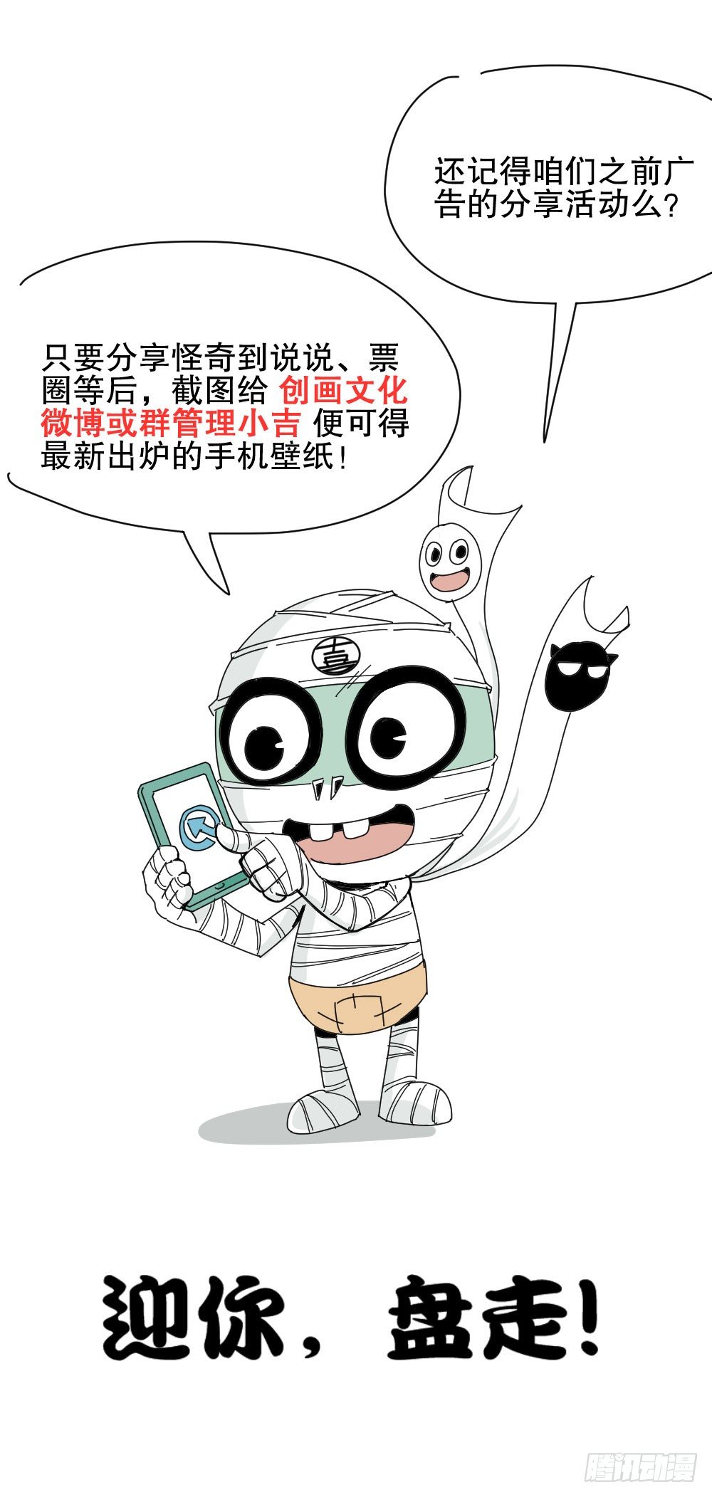 怪奇笔记韩漫全集-5月分享活动公告无删减无遮挡章节图片 