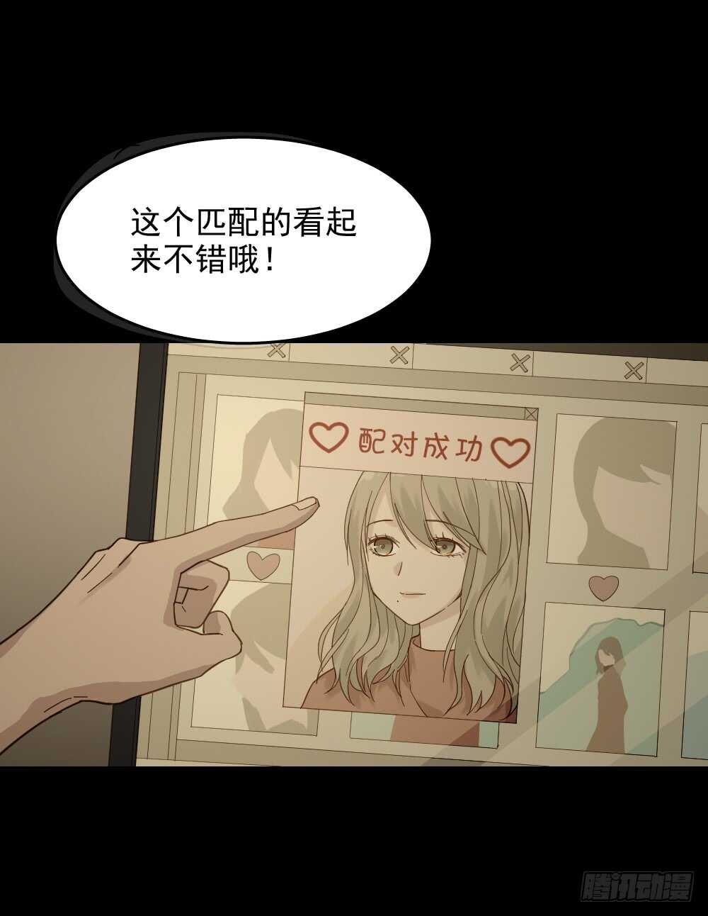 怪奇笔记韩漫全集-恋爱怪物（2）无删减无遮挡章节图片 