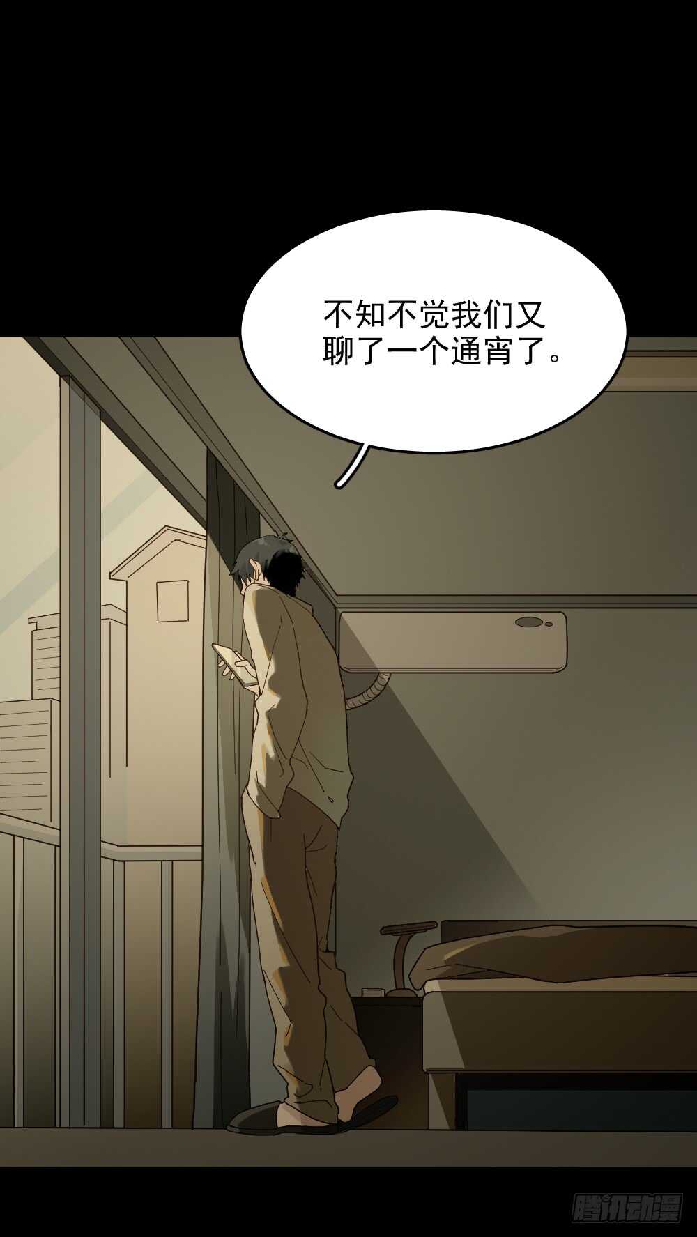 怪奇笔记韩漫全集-恋爱怪物（2）无删减无遮挡章节图片 