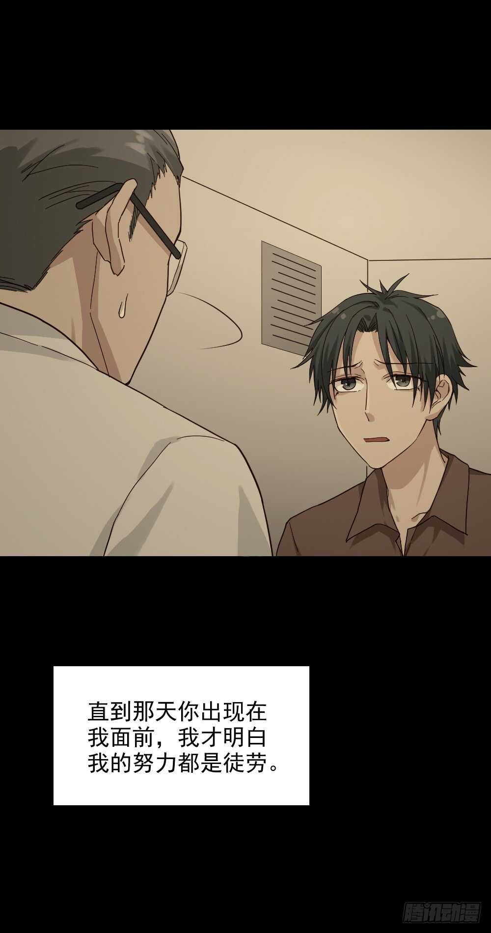 怪奇笔记韩漫全集-恋爱怪物（2）无删减无遮挡章节图片 