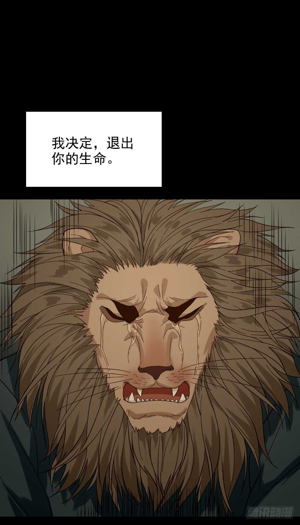 怪奇笔记韩漫全集-恋爱怪物（2）无删减无遮挡章节图片 