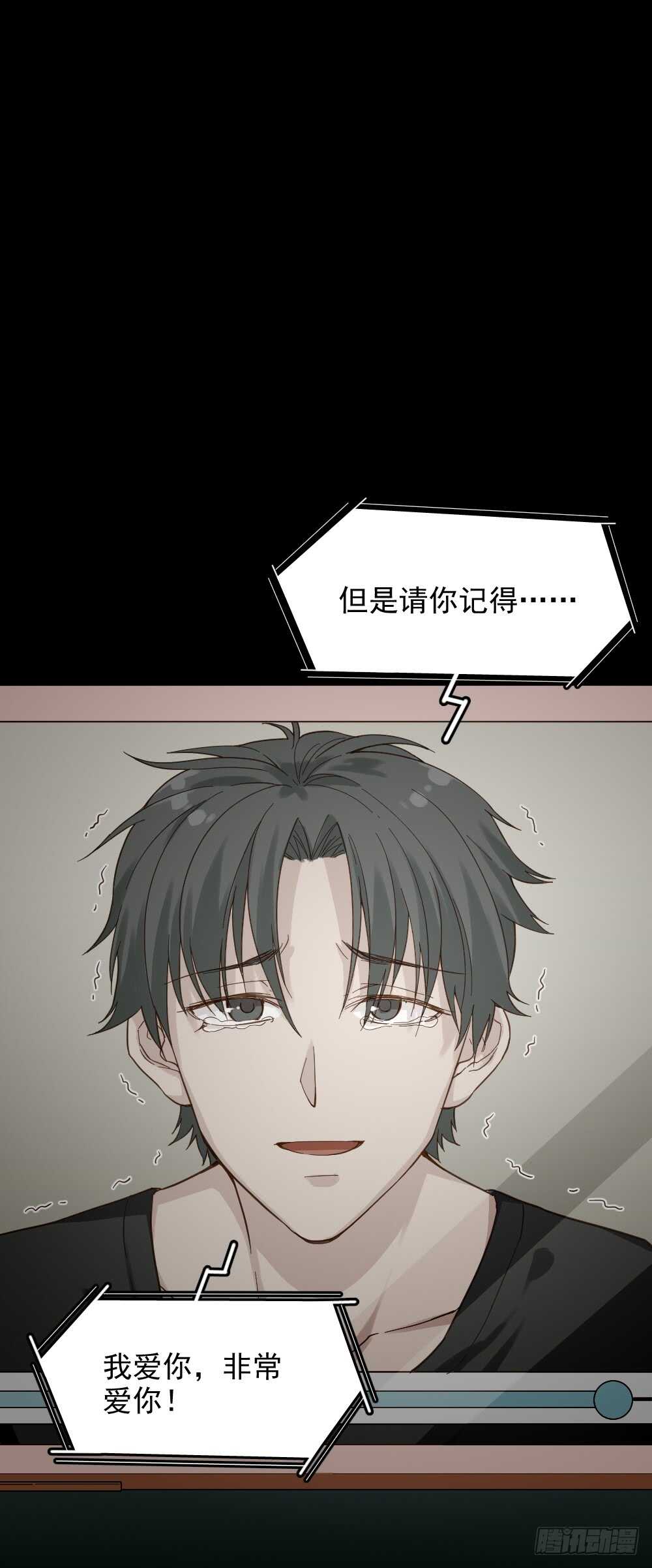 怪奇笔记韩漫全集-恋爱怪物（2）无删减无遮挡章节图片 
