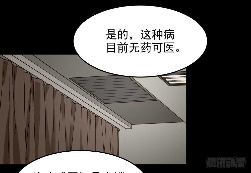 怪奇笔记韩漫全集-恋爱怪物（2）无删减无遮挡章节图片 