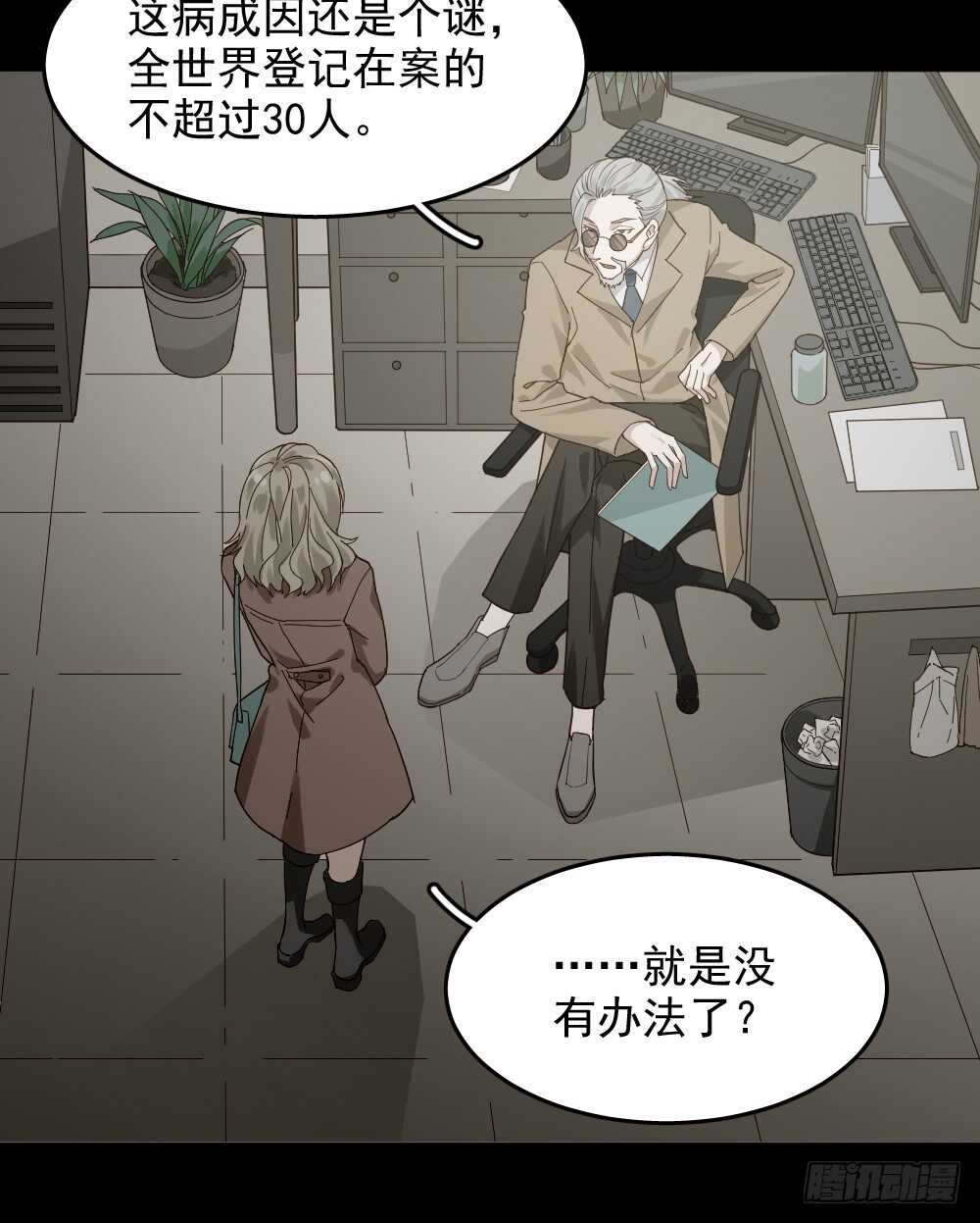 怪奇笔记韩漫全集-恋爱怪物（2）无删减无遮挡章节图片 