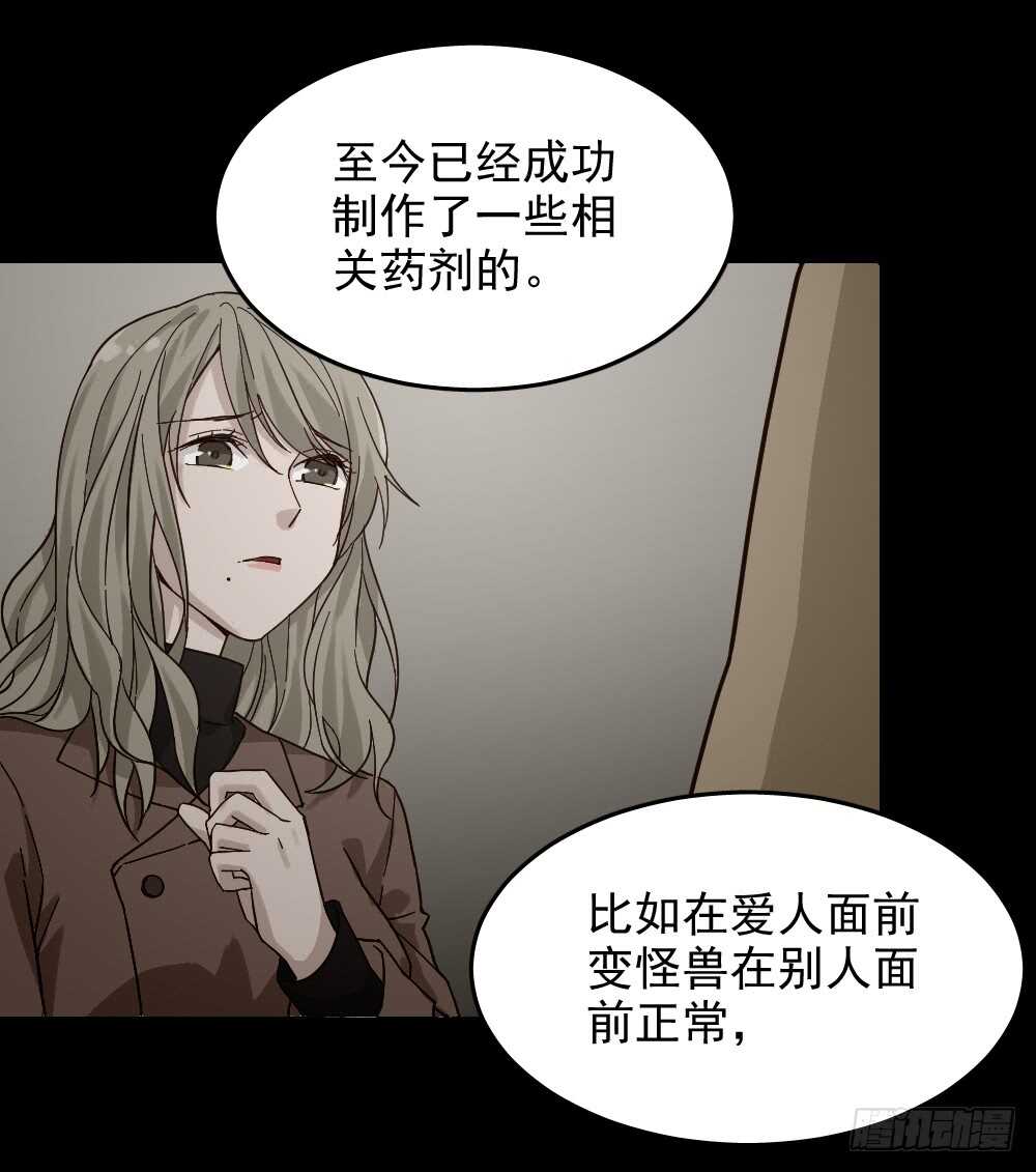 怪奇笔记韩漫全集-恋爱怪物（2）无删减无遮挡章节图片 