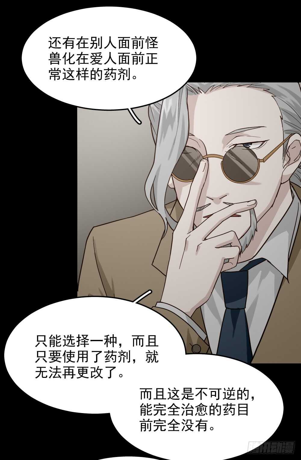 怪奇笔记韩漫全集-恋爱怪物（2）无删减无遮挡章节图片 