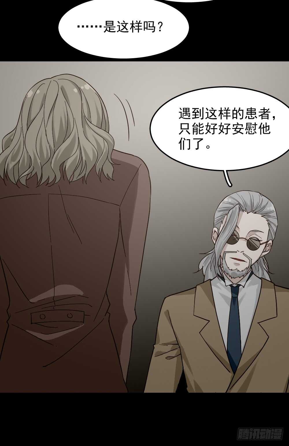 怪奇笔记韩漫全集-恋爱怪物（2）无删减无遮挡章节图片 